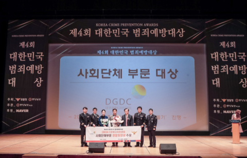 대구경북디자인센터가 최근 장관상 2건 등 4건의 수상을 연이어 기록했다. 지난 6일 경찰청 등이 주최한 