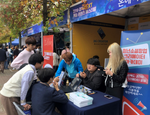 게임산업 불모지였던 경북이 