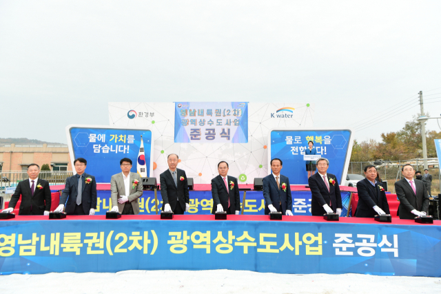 영남내륙권 2광역상수도사업 준공식이 13일 고령광역정수장에서 열렸다. 2차 광역상수도사업의 준공으로 고령과 성주 달성 등 지역주민들이 안정적인 수돗물을 공급받을 수 있게됐다.