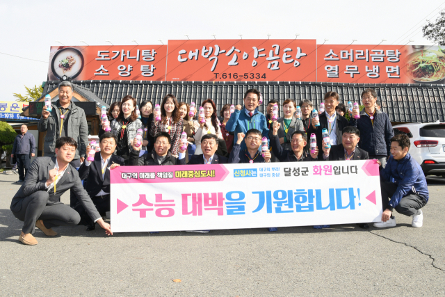 김문오 달성군수가 올해 수능생 자녀를 둔 직원들과 함께 오찬을 갖고 
