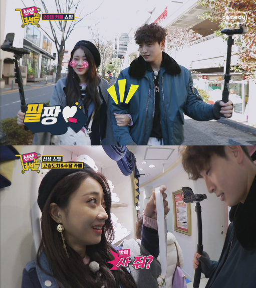 출처: Comedy TV 