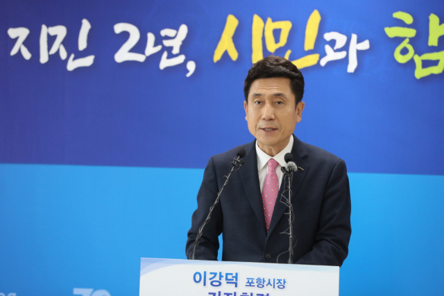 이강덕 포항시장이 13일 