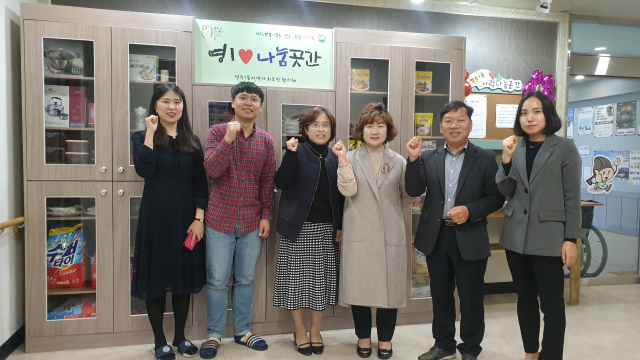 영주1동행정복지센터에 들어선 나눔 곳간 앞에서 센터 직원(왼쪽에서 네번째 김두희 동장)들이 파이팅을 외치고 있다. 마경대 기자