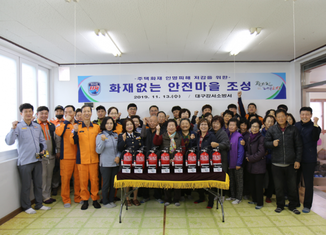 대구 강서소방서가 13일 달성군 하빈면 하산2리를 