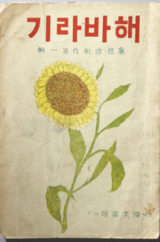 염상섭 