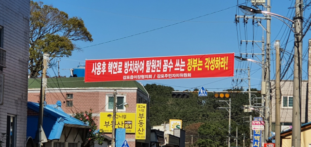 경북 경주 월성원전 주변 주민들이 사용후핵연료를 보관하는 시설을 확충하는 사업에 대해 조속한 처리를 촉구하고 있다. 박승혁 기자