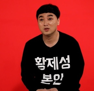 사진. mbc 황제성