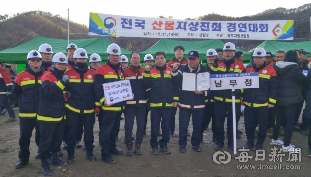 남부지방산림청 영덕국유림관리소 산불진화대는 지난해에 이어 올해도 산림청 산불지상진화 경연대회에서 최우수상을 수상했다. 남부지방산림청 제공