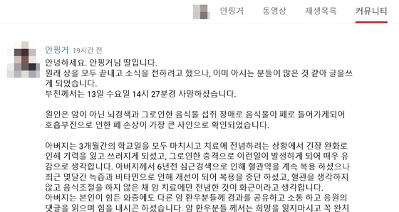 동물용 구충제 펜벤다졸을 복용하는 치료후기를 영상으로 제작해 주목을 받아온 유튜버 