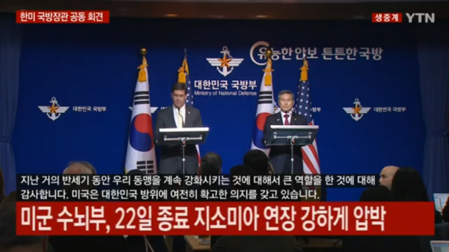 YTN 생중계 캡처