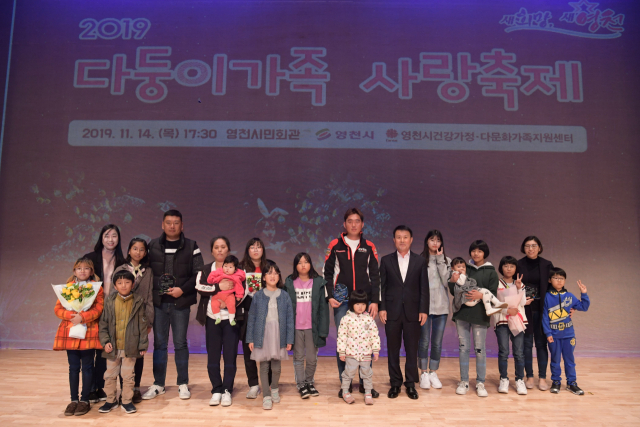 영천시 건강가정.다문화가족지원센터가 14일 주최한 