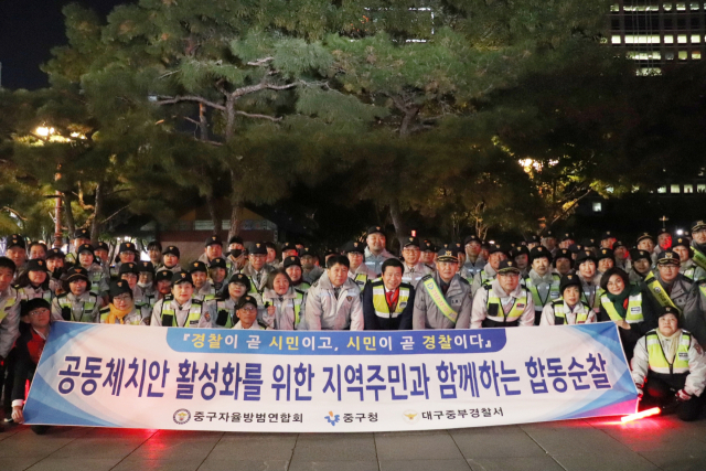 중부 경찰서, 중구청, 시민방범단체 등 합동순찰단 100여 명이 수능이청 끝난 14일 오후 9시부터 동성로 일대에 범죄예방 순찰을 진행했다. 대구 중부경찰서 제공.
