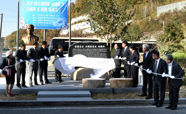 15일 경북 경주시 양북면에서 열린 독립운동가 김종철 선생 공적비 제막식에서 참가자들이 제막을 하고 있다. 경주시 제공