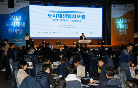 지난해 10월 대구삼성창조캠퍼스에서 열린 