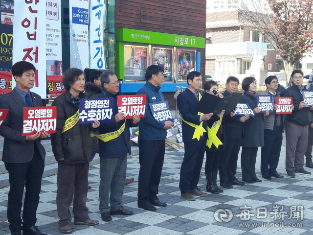 지난 15일 영천시민회관 앞에서 오염토양 반입저지 시민대책위와 영천시의회 의원 등이 오수동 일대 오염토양 정화시설 설치 반대를 호소하는 결의문을 외치고 있다. 강선일 기자