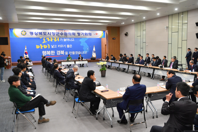 지난 14일 경북도청에서 민선 7기 제8차 경북시장군수협의회 정기회의가 열리고 있다. 경북도 제공