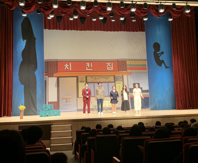15일 경북 청송군 청송문화예술회관에서 결혼과 출산에 대해 긍정적인 가치관을 형성하는데 도움을 주는 뮤지컬 