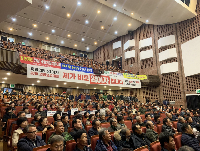 주민들로 좌석이 꽉 찬 임이자 국회의원의 고향 상주 의정보고회. 임이자 국회의원실 제공