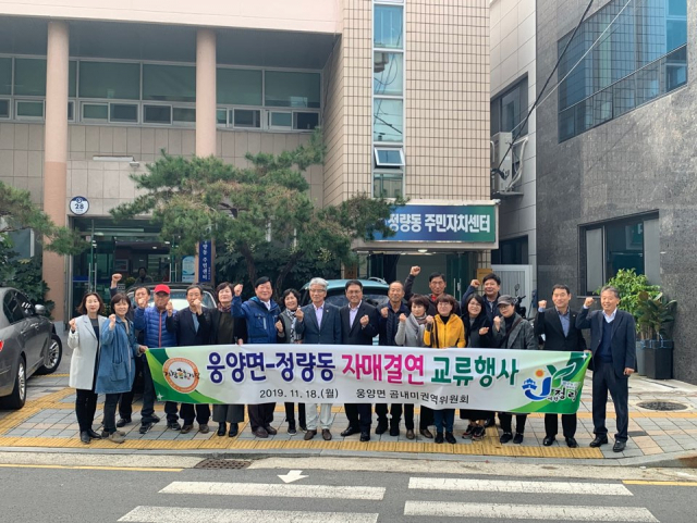 거창군 웅양면 곰내미권역 체험 마을 주민들이 통영시 정량동을 방문해 기념 촬영을 하고 있다. 거창군 웅양면 제공
