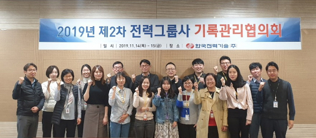 한국전력기술