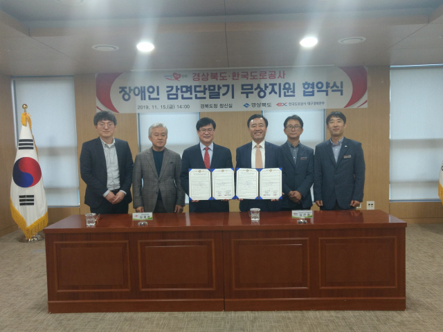 도로공사