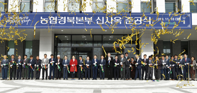 경북농협 준공식 참석자들이 테이프 커팅을 하며 신사옥 준공을 축하하고 있다. 경북농협 제공
