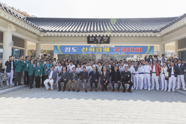 16일 청도신화랑풍류마을 국궁장에서 열린 