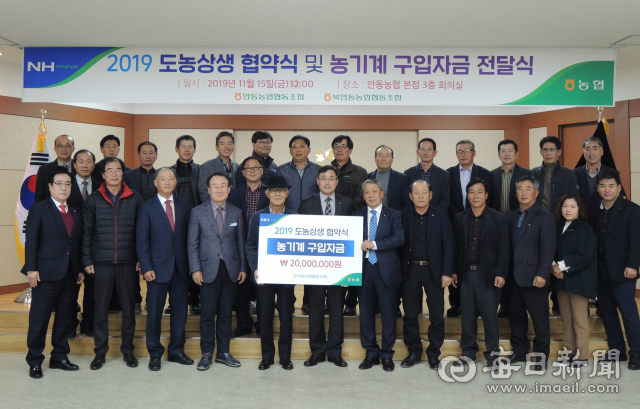 안동농협과 북안동농협은 지난 15일 도농상생협력을 위해 농기계구입자금 지원 행사를 가지고 기ㅏ념촬영하고 있다. 안동농협 제공