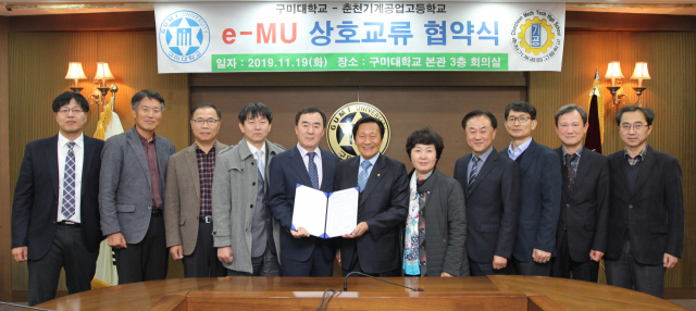 구미대(총장 정창주)와 춘천기계공고