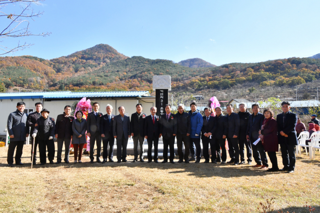 19일 경북 청도군 청도읍 거연리 마을공원에서 거연리 3·1운동 기념비 제막식이 열렸다. 청도군 제공