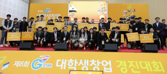 경북창조경제혁신센터 주최 