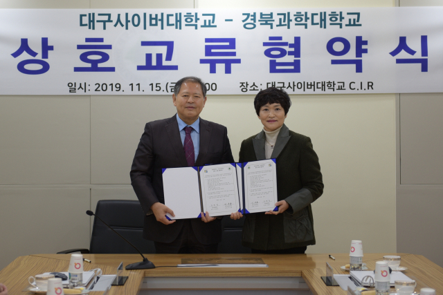 이근용 대구사이버대 총장(왼쪽)과 김현정 경북과학대 총장이 협약서를 들어보이고 있다. 대구사이버대 제공
