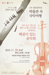 11월 문화가 있는 날 포스터