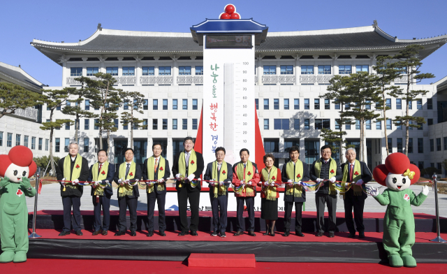 20일 도청 앞마당에서 열린 경북 희망 2020 나눔캠페인 출범식. 경북도 제공