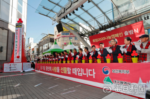 대구사회복지공동모금회 