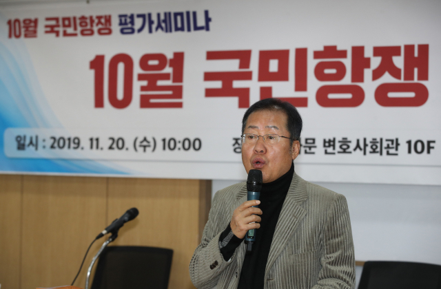 자유한국당 홍준표 전 대표가 20일 오전 서울 광화문 변호사회관에서 