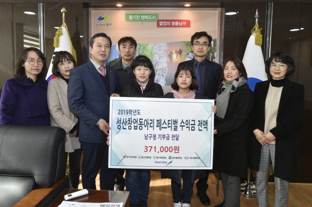 대구보명학교(교장 김재규)는 20일 남구주민 지원 기부금을 남구청에 전달했다.