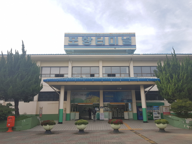 포항시외버스터미널 전경. 매일신문DB