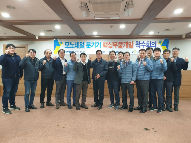대구도시철도공사가 한국청도기술연구원과 지난 19일 모노레일 분기기장치의 핵심부품과 유지보수기술 개발을 위한 착수회의를 진행했다. 대구도시철도공사 제공