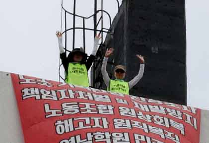지난 7월 영남대의료원 응급센터 옥상에서 고공농성을 하고 있는 해고 노동자. 왼쪽이 송영숙 부지부장. 매일신문 DB.
