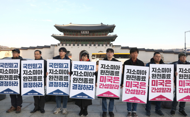 22일 오전 서울 광화문 광장에서 아베규탄 시민행동 회원들이 지소미아 완전종료를 주장하는 피케팅을 하고 있다. 연합뉴스