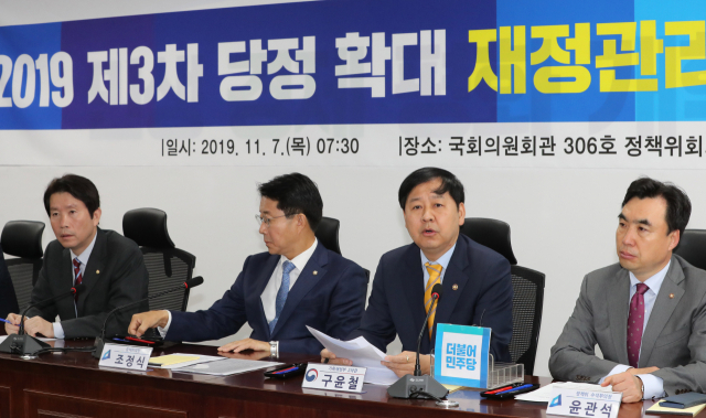 구윤철 기재부 제2차관(오른쪽 두번째)이 7일 오전 국회 의원회관에서 열린 2019 제3차 당정 확대 재정관리 점검회의에서 발언하고 있다. 연합뉴스