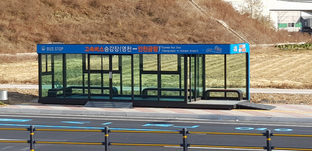 경북 영천과 인천공항을 오가는 고속버스 노선이 신설돼 12월 3일부터 운행에 들어간다. 영천시 언하공단 사거리 동영천 IC방면에 설치된 버스 승강장 모습. 영천시 제공