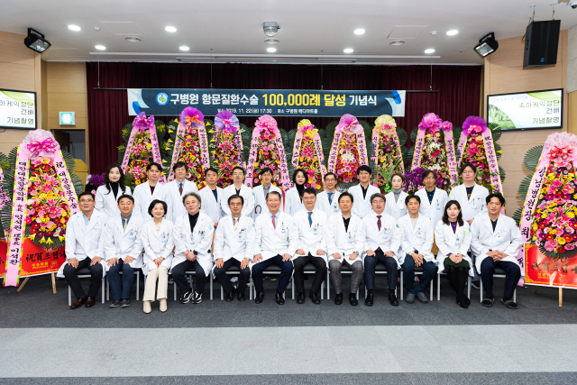 대장·항문 전문병원인 구병원이 개원 28년만에 