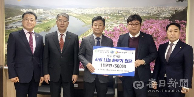 (사)대구시중소상공인협회 서대구지회, 사랑나눔 돋보기 전달식