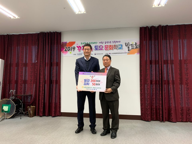 북대구공판장 김치·밀감 후원물품 기탁