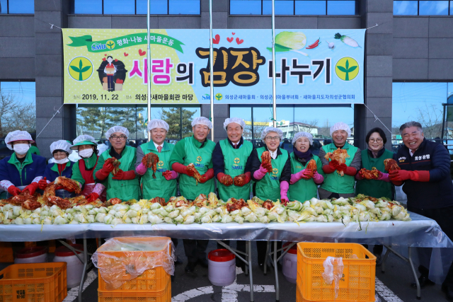 경북 의성군 새마을 부녀회, 
