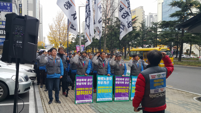 택배노조가 한국당 대구시당 앞에서 한국당을 규탄하는 집회를 개최했다. 택배노조 대구경북지부 제공.