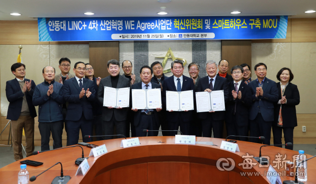 안동대학은 (주)광진기업과 국내 스마트팜을 대표하는 (주)이지팜, (주)프로미스랜드와 함께 스마트팜 표준 스마트하우스 기술 개발에 공동으로 나서기로 하고 협약을 체결했다. 안동대 제공