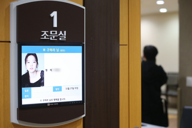 가수 구하라의 빈소가 25일 오후 서울성모병원 장례식장에 마련됐다. 이곳은 팬을 위한 곳으로 가족과 지인을 위한 빈소는 다른 병원에 마련됐다. 연합뉴스